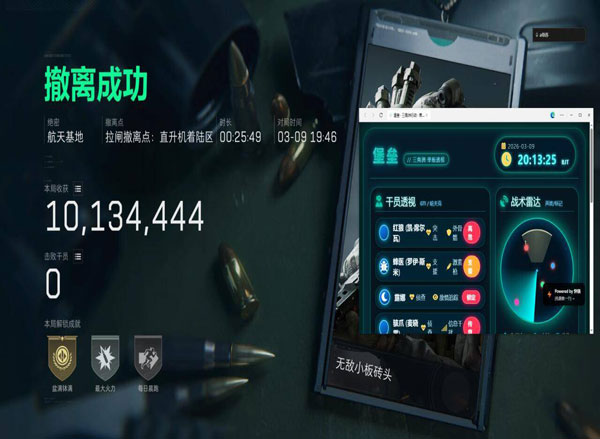 灭霸辅助三角洲透视自瞄效果
