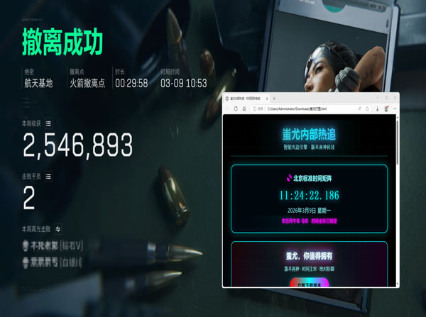灭霸辅助三角洲软件效果
